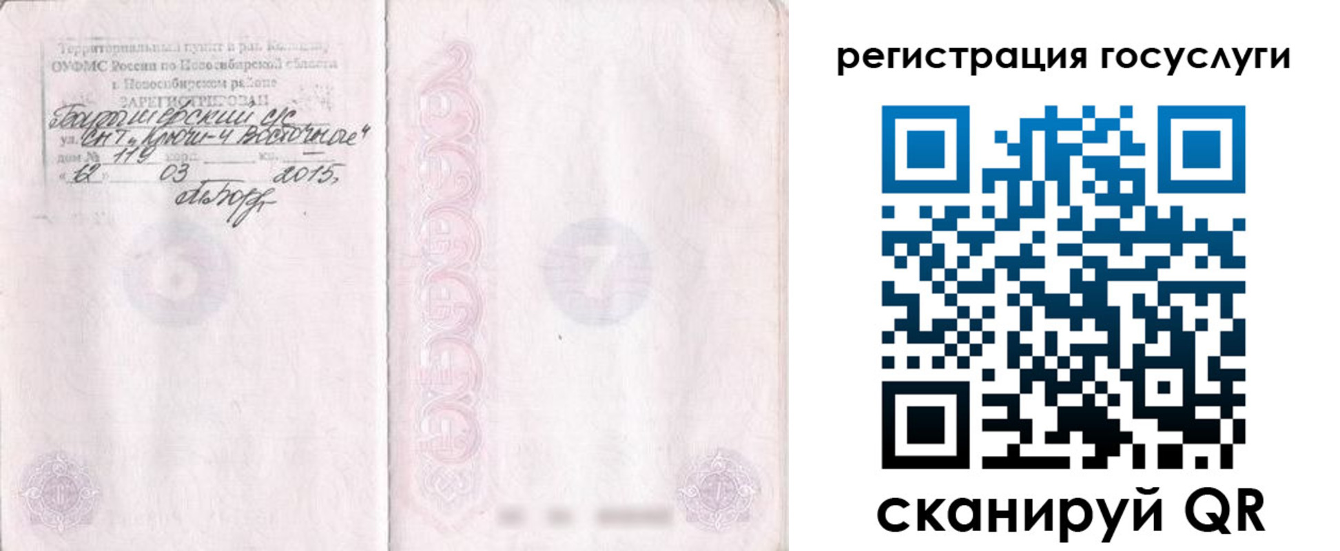 прописка для школы в Кукморе