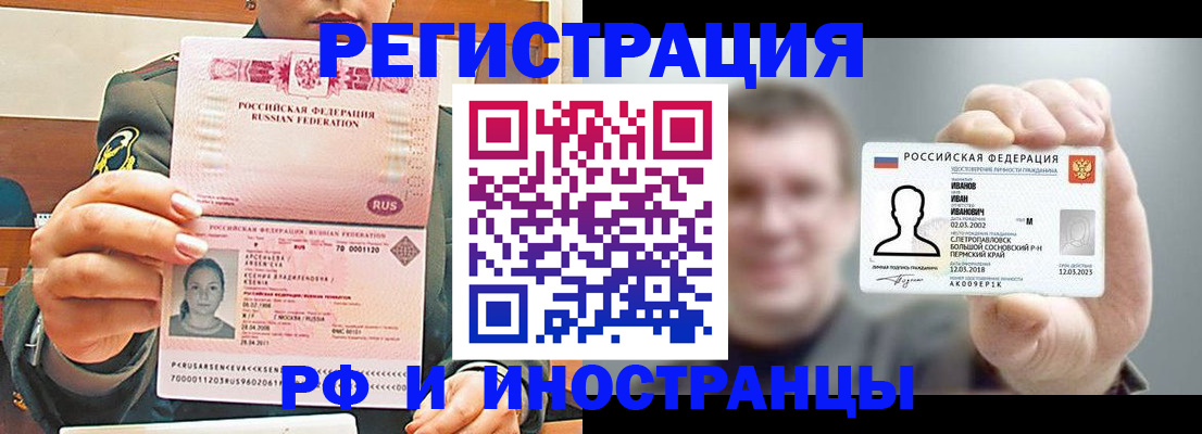 временная регистрация для всех в Кукморе