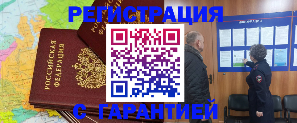временная регистрация для всех в Кукморе