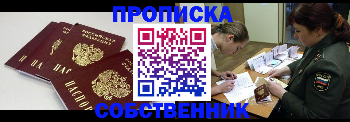 прописка гарантия в Кукморе