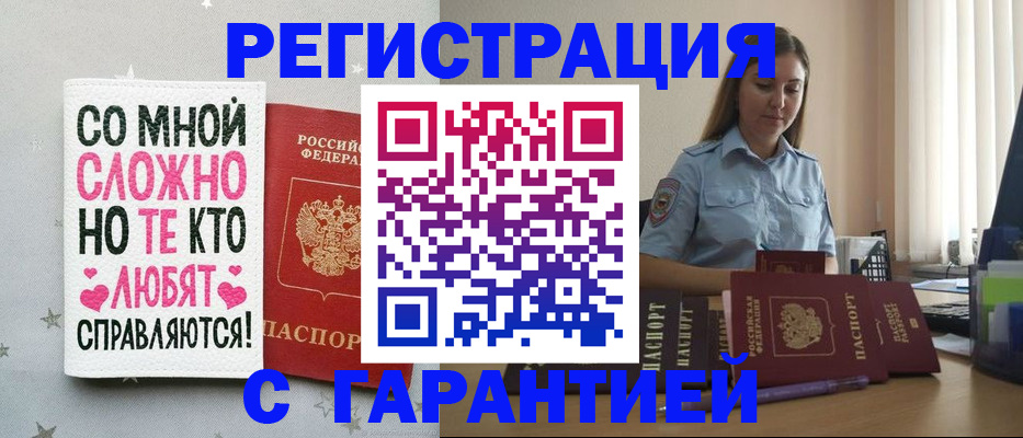 прописка поиск в Кукморе