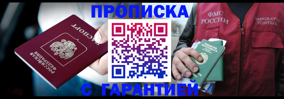 прописка для военкомата в Кукморе
