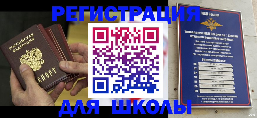 купить прописку в Кукморе