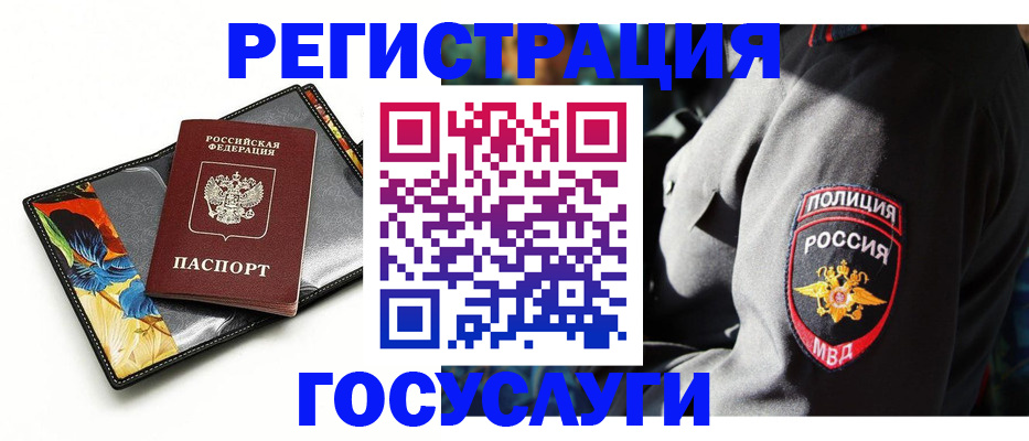 прописка для работы в Кукморе