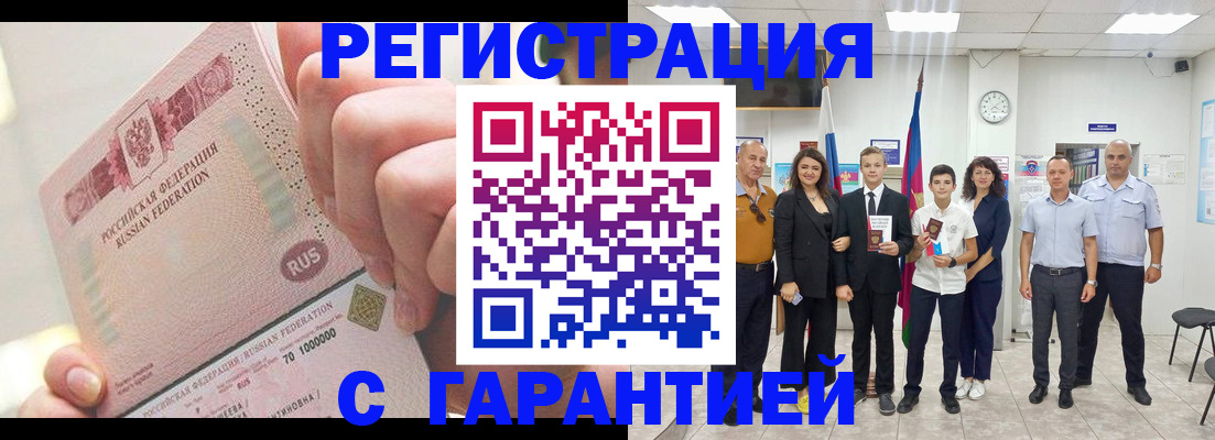 временная регистрация законно в Кукморе