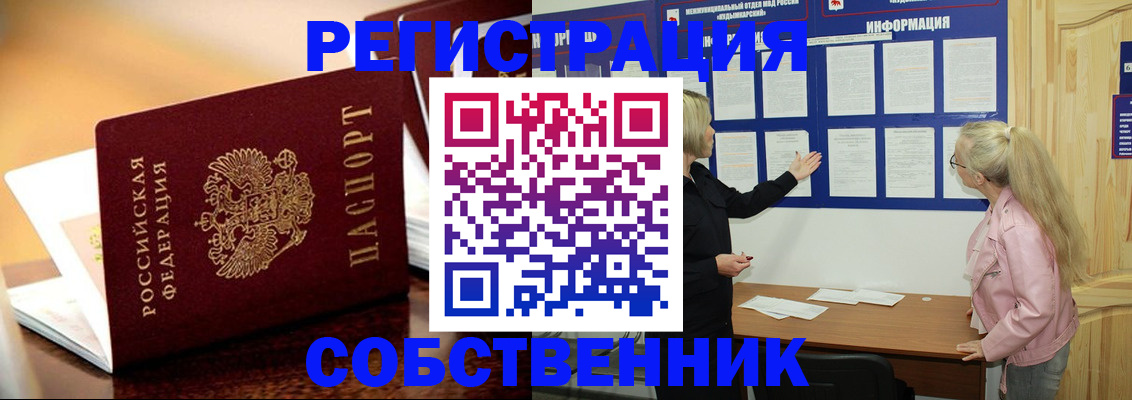 прописка штамп в Кукморе