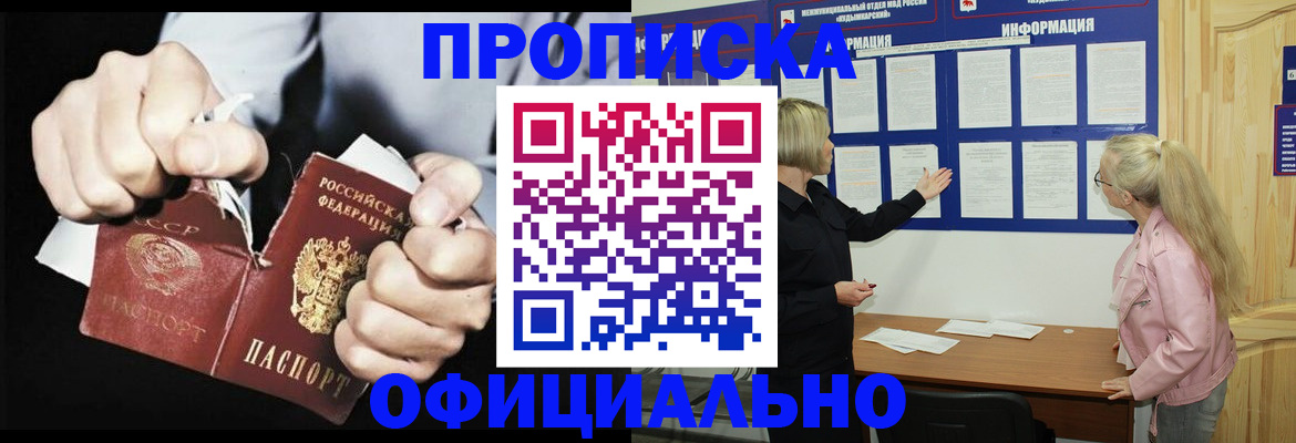 временная регистрация купить в Кукморе